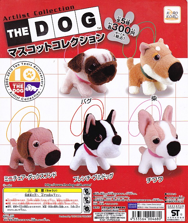 待望 THE DOG Artlist Collection ミニチュア・ダックスフント