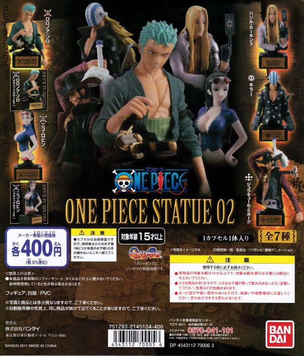 From TV animation ONE PIECE STATUE025큦