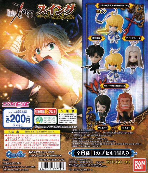 Fate/Zero XCO5Set