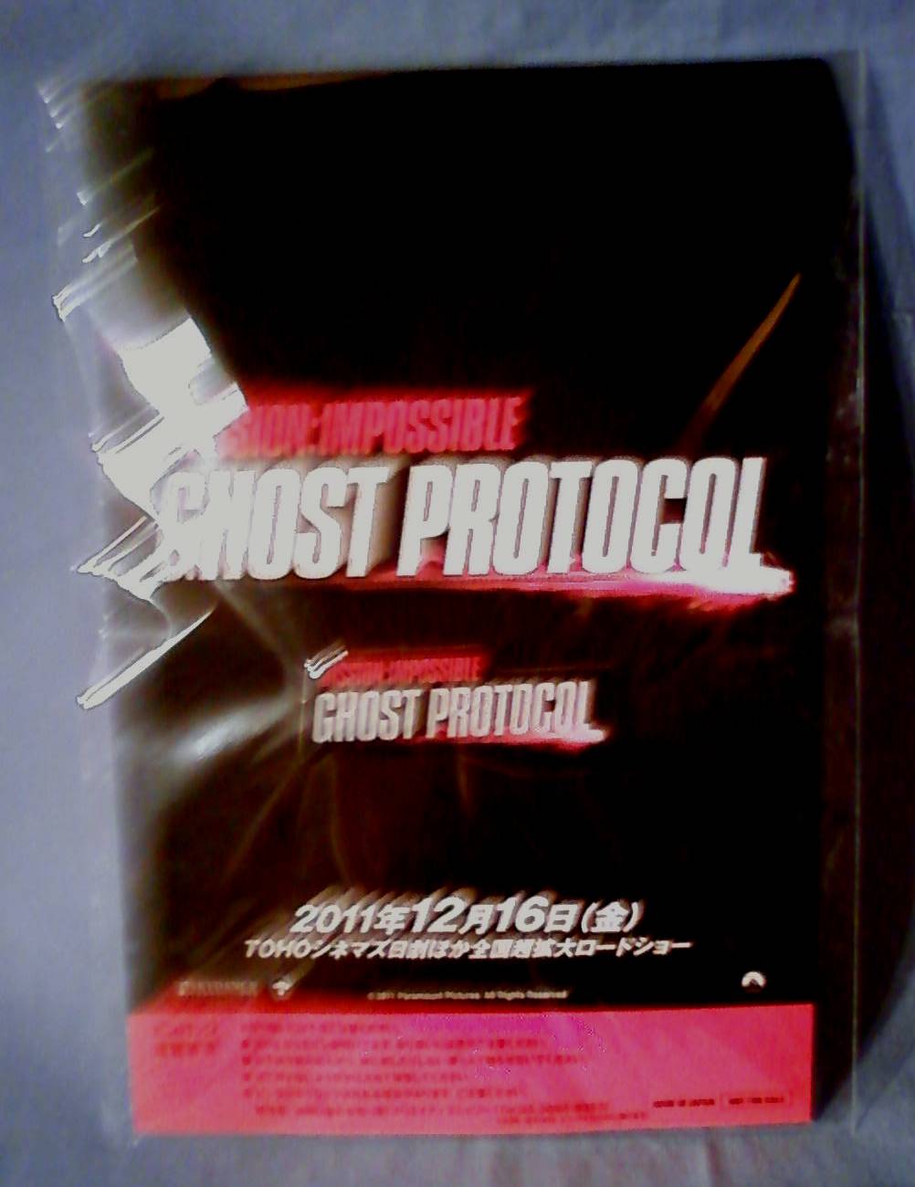 ~bVC|VuGHOST PROTOCOLsY