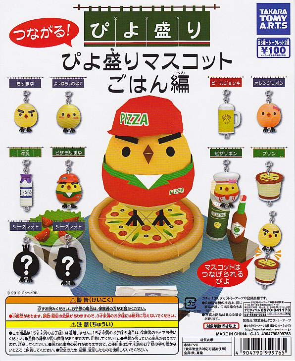 □カプセルトイ、♪コレクターズショップ茜♪ミニカー