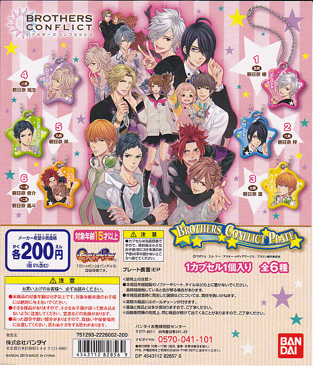 BROTHERS CONFLICT PLATE