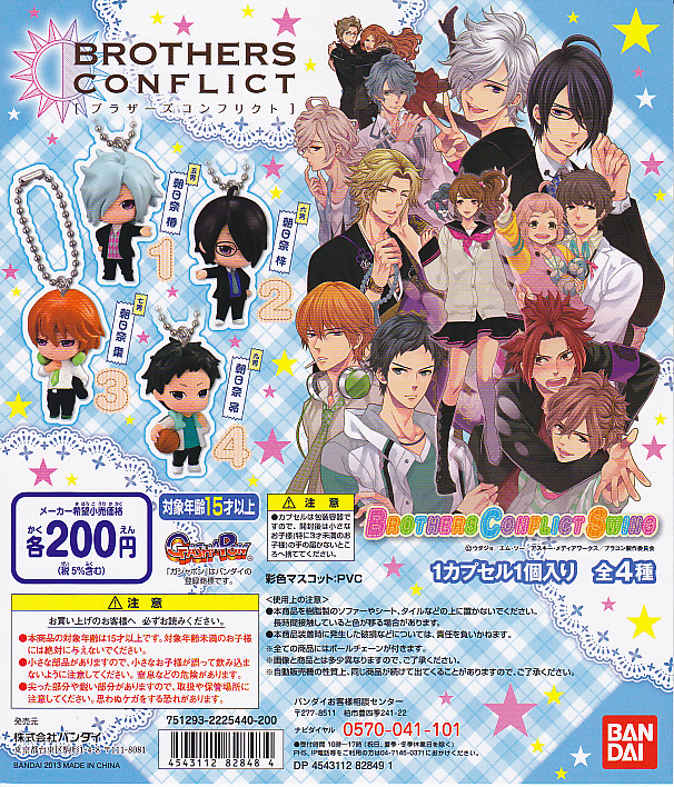 BROTHERS CONFLICT SWINGS4