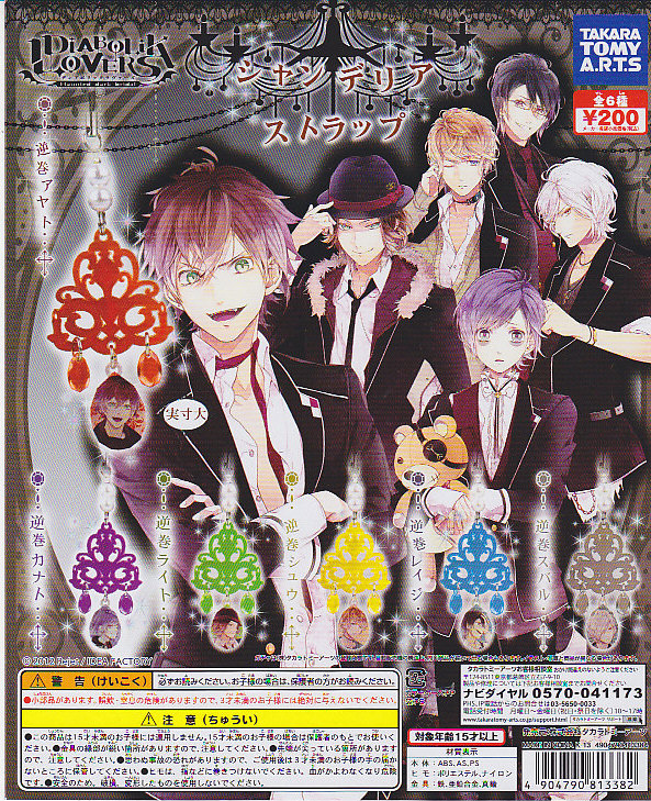 DIABOLIK LOVERS VfANX^XgbvS6Zbg