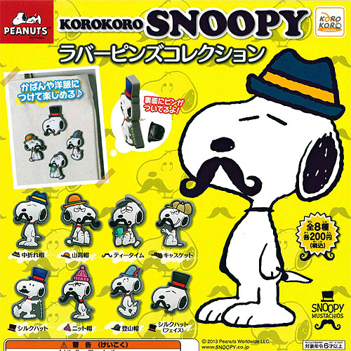 Snoopy スヌーピー コレクターズショップ茜 ミニカー がちゃぽん 食玩 フィギュアなどコレクターズグッズの通販の店