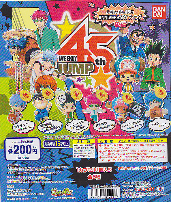 J-STARS 45th ANNIVERSARY XCOҁS6