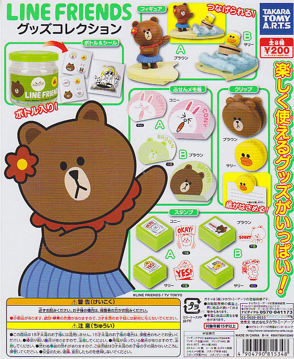 LINE FRIENDSObYRNVS8