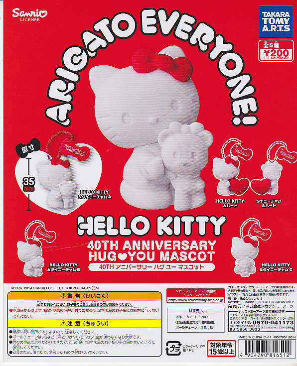 HELLO KITTY 40NHUGYOU}XRbgS5