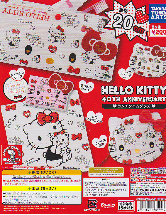 HELLO KITTY n[LeB@40N`^CObYS5Zbg