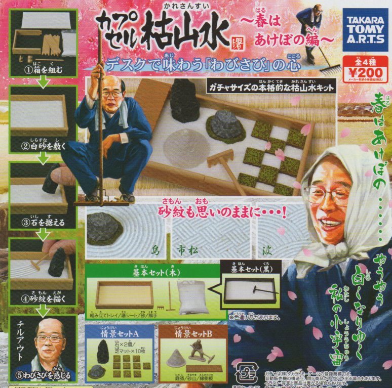 JvZ͎R`t͂ڂ̕ҁ`4
