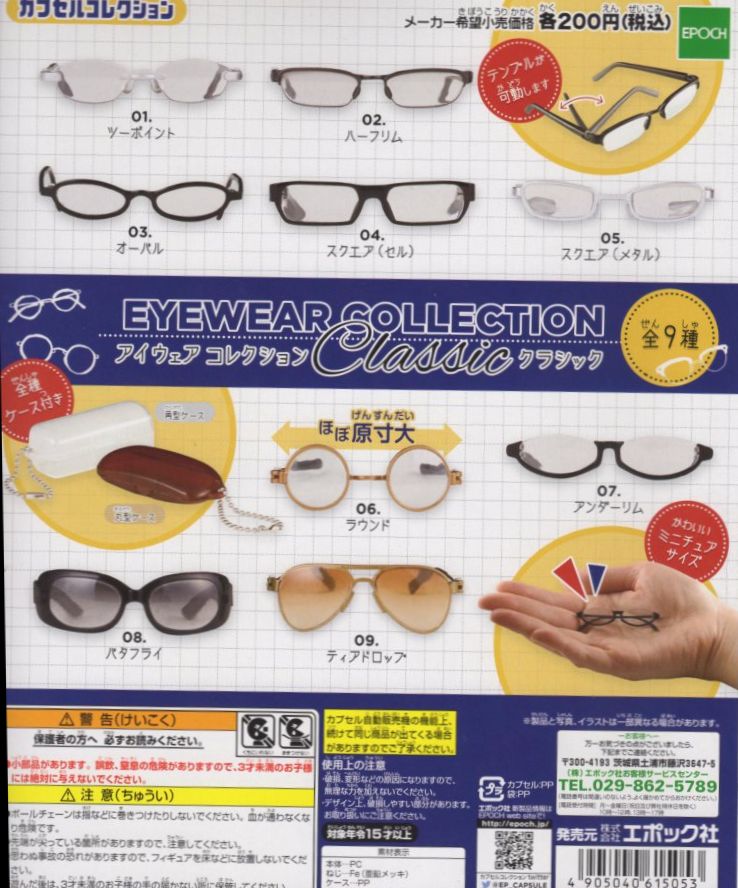 EYEWEAR COLLECTION CLASSIC ACEFARNV NbVbNS9+Pd\聦