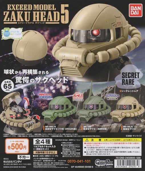 @mK_ EXCEED MODEL ZAKU HEAD5m[}3Zbg