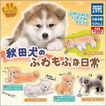 いぬ イヌ 犬 THE DOG、♪コレクターズショップ茜♪ミニカー