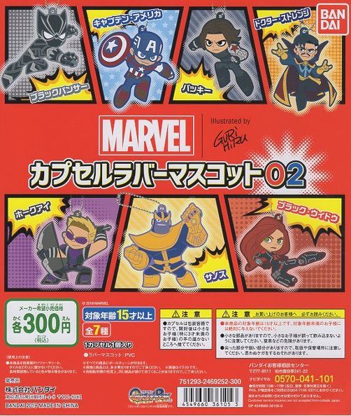 MARVEL lllustrated by GuRiHiRu }[xq[[@JvZo[}XRbgQS7+POP䎆tZbg