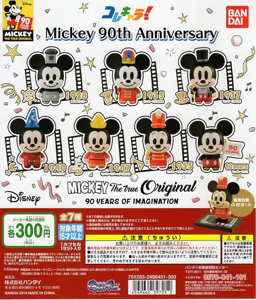 RL!~bL[ Mickey 90th AnniversaryS7+POP䎆t