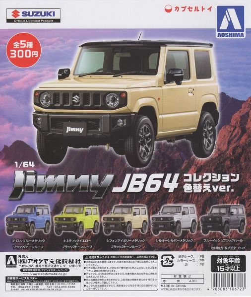 1/64 Wj[RNV JB64 FւVerS5Zbg