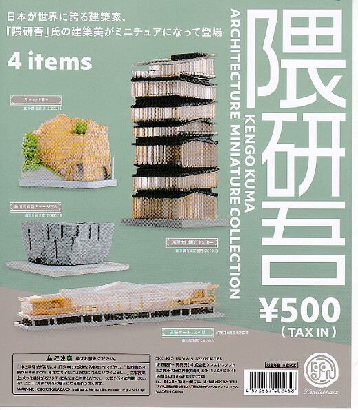 G ARCHITECTURE MINIATURE COLLECTIONS4Zbg