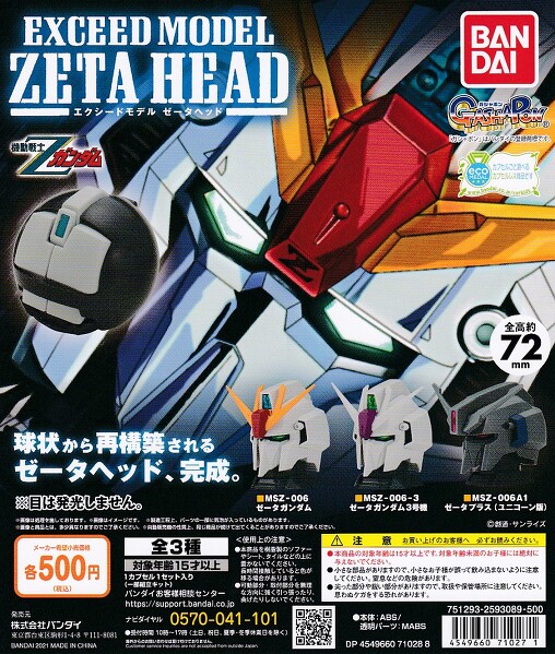 @myK_ EXCEED MODEL ZETA HEADS3Zbg