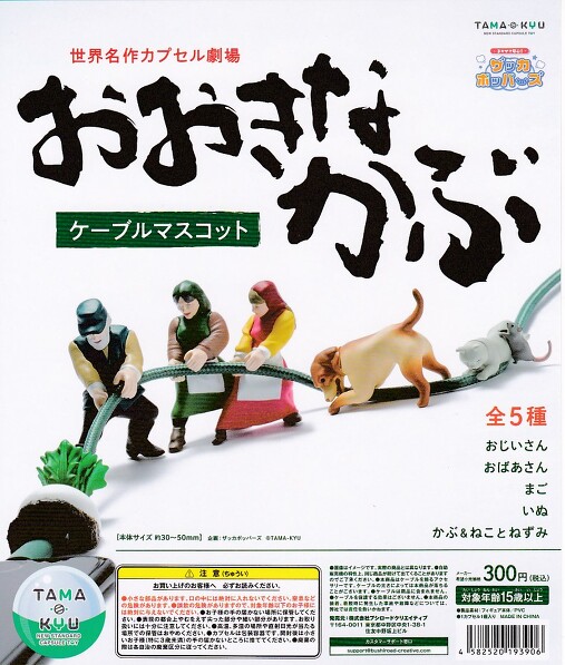 コレクターズショップ茜 ミニカー がちゃぽん 食玩 フィギュアなどコレクターズグッズの通販の店