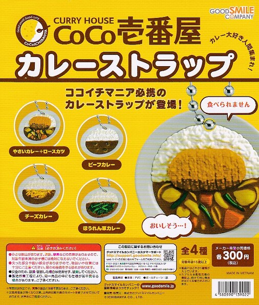 CURRY HOUSE CoCoԉ J[XgbvS4Zbg