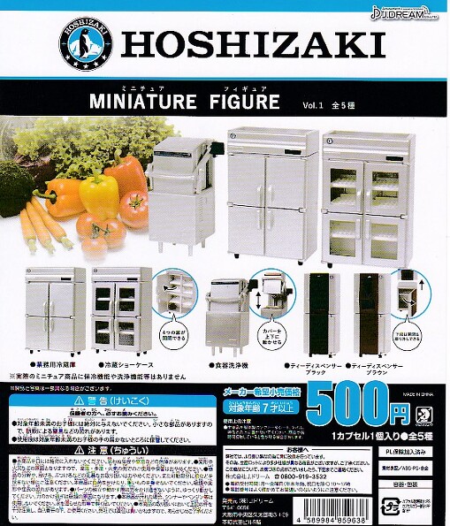 HOSHIZAKI zVUL ~j`AtBMAVol.1S5+POP䎆tZbg