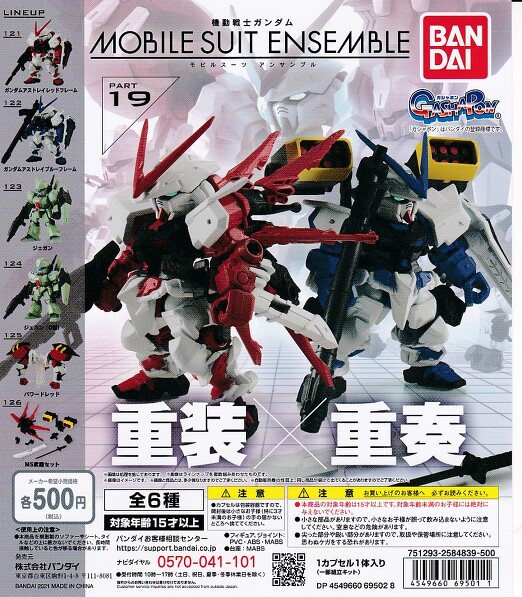 @mK_ MOBILE SUIT ENSEMBLE19T\聦 