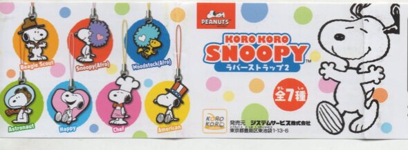 Snoopy スヌーピー コレクターズショップ茜 ミニカー がちゃぽん 食玩 フィギュアなどコレクターズグッズの通販の店