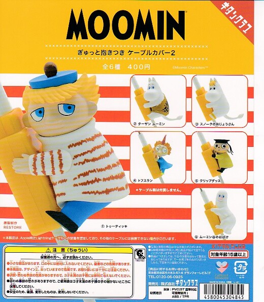 MOOMIN [~ ƕP[uJo[QS6Zbg