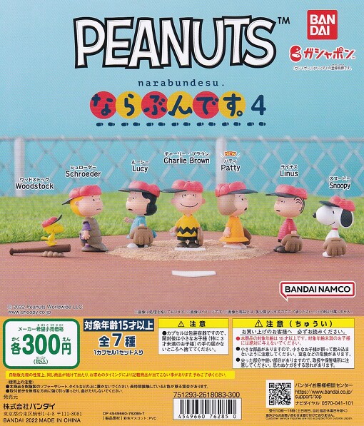 PEANUTS Xk[s[ ȂԂłBSS7Zbg