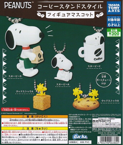 Snoopy スヌーピー コレクターズショップ茜 ミニカー がちゃぽん 食玩 フィギュアなどコレクターズグッズの通販の店