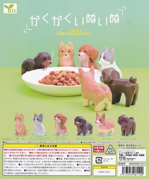 いぬ イヌ 犬 THE DOG、♪コレクターズショップ茜♪ミニカー
