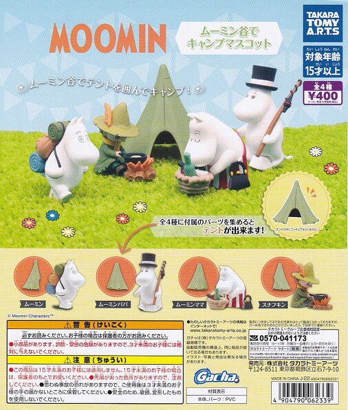 MOOMIN@[~JŃLv}XRbgS4