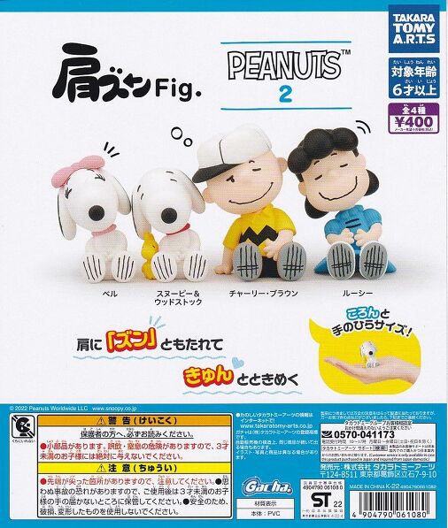 POP䎆̂݁YFig. PEANUTS2 Xk[s[