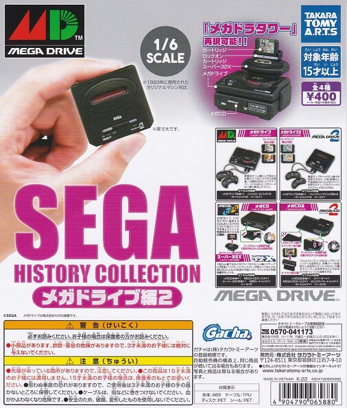 SEGA HISTORY COLLECTION KhCu2S4Zbg