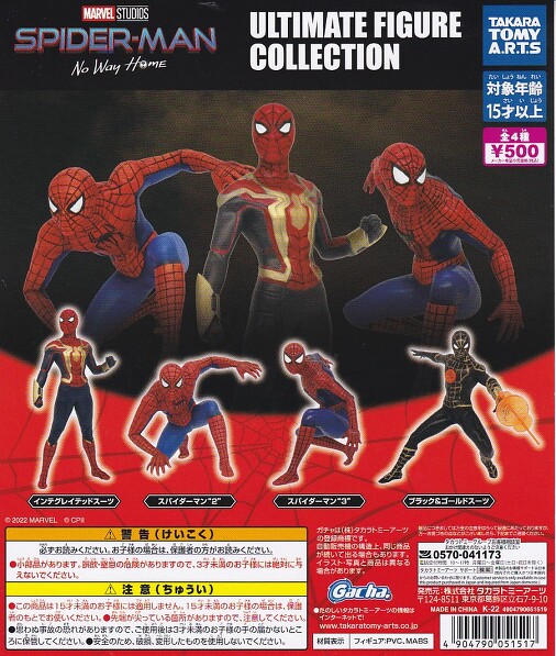 XpC_[} m[EEFCEz[ ULTIMATE FIGURE COLLECTIONS4+POP䎆Zbg