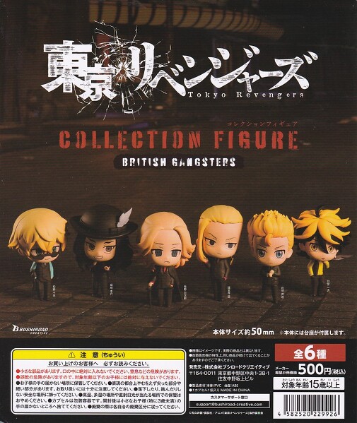 xW[Y RNVtBMA British GangstersS6+POP䎆tZbg