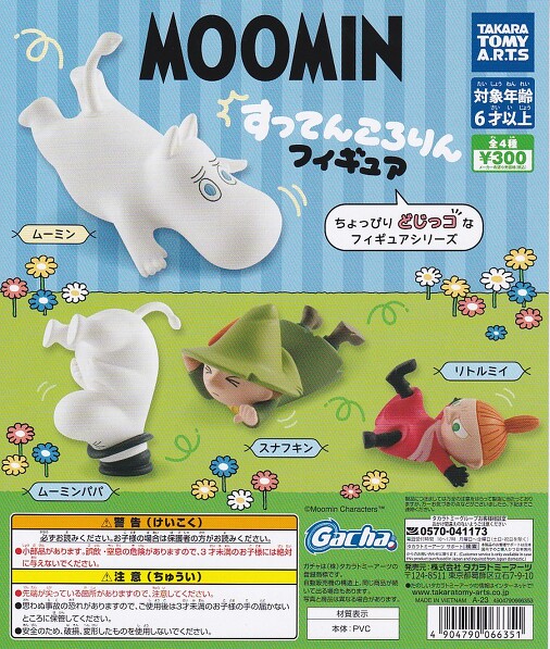 [~ Ă񂱂tBMA MOOMINS4Zbg