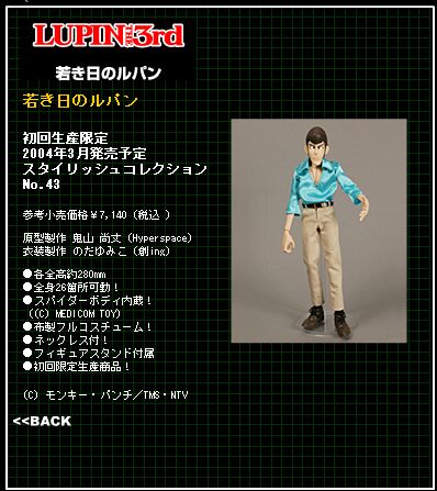 LUPINthe3rd若き日のルパン