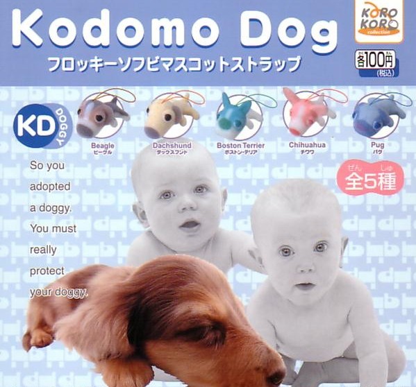 KodomoDog@RhhbO@tbL[\tr}XRbgXgbvTZbg