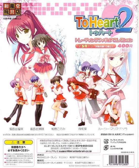 ayToHeart2zS5