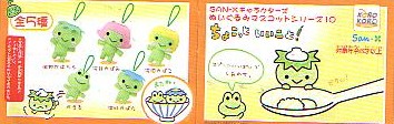 San-XI[X^[Y  ʂ݃}XRbgV[Y10 傱ƂƁ@Jbp@ 5