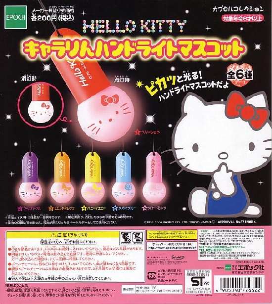 HELLO KITTYLnhCg}XRbgS6