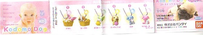 Kodomo Dog RhhbNXCOU@