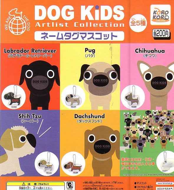 DOG  KIDS@l[^O}XRbgT@