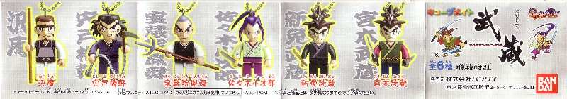 MUSASHI U