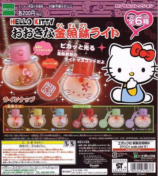 HELLO KITTYȋCgS6