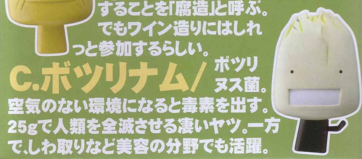 もやしもん、♪コレクターズショップ茜♪ミニカー・がちゃぽん