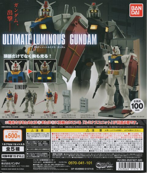 POP䎆̂݁ULTIMATE LUMINOUS GANDAMU AeBbg~iX K_POP䎆̂